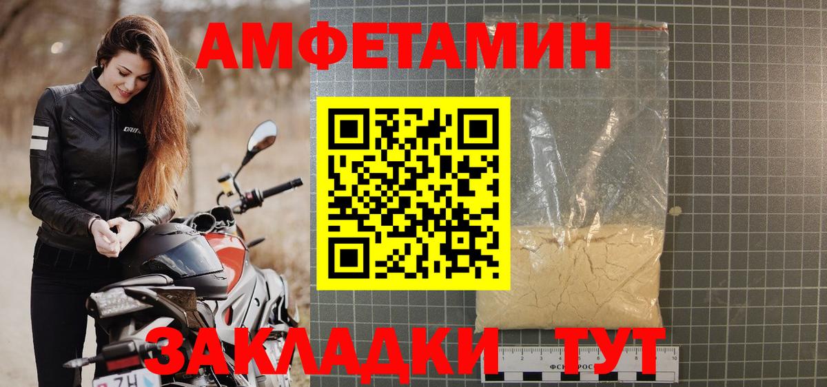 Ефремов  Amphetamine Розовый  АМФЕТАМИН  Вход с VPN 