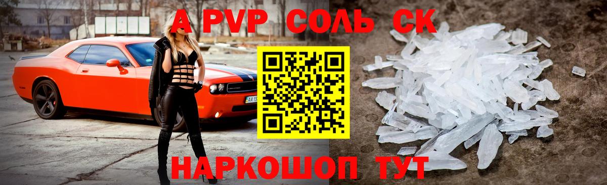 Ефремов  A-PVP  Вход с VPN  Альфа ПВП Соль  A PVP СК  A PVP СК КРИС 
