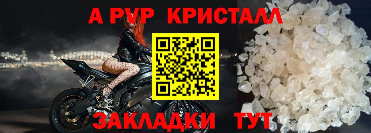 А ПВП крисы CK Ефремов