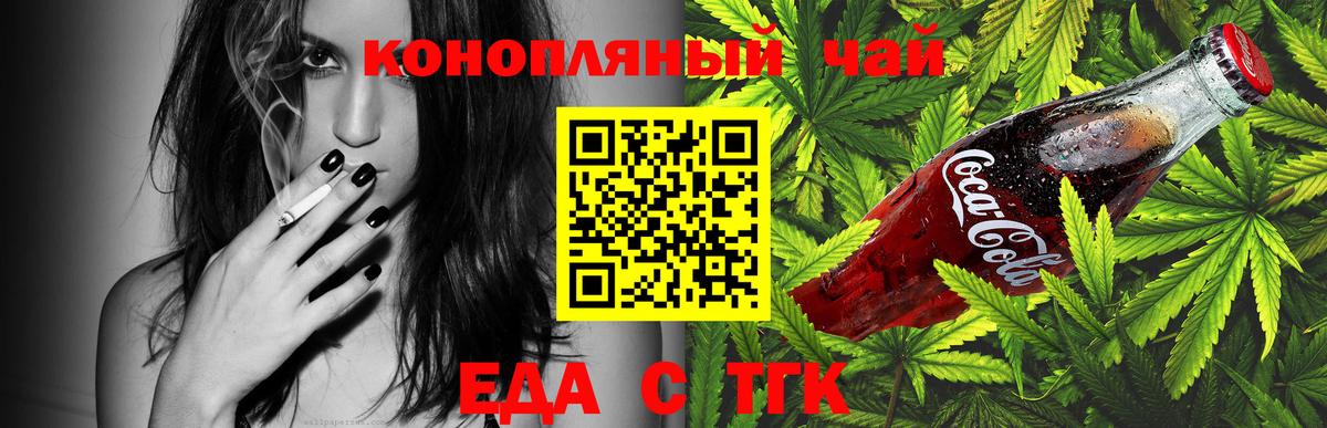 Печенье с ТГК марихуана  Вход с VPN  Ефремов 