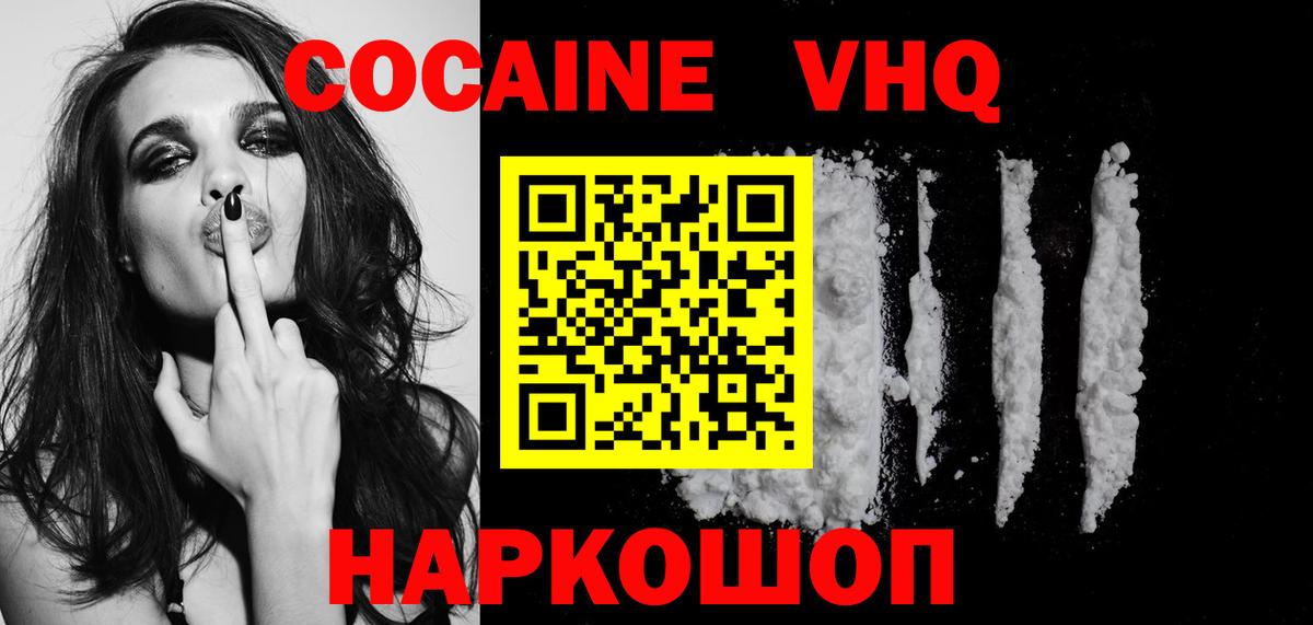 Ефремов  COCAIN Fish Scale  Вход с VPN  Cocaine FishScale 