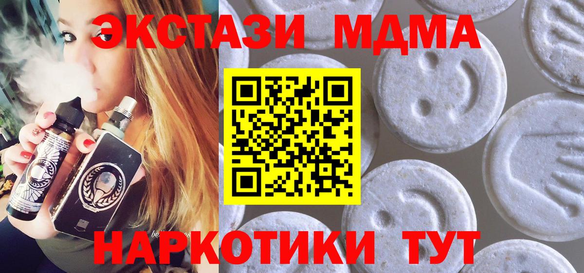 Ecstasy 280мг  мега зеркало  ЭКСТАЗИ  Ефремов  Вход с VPN 