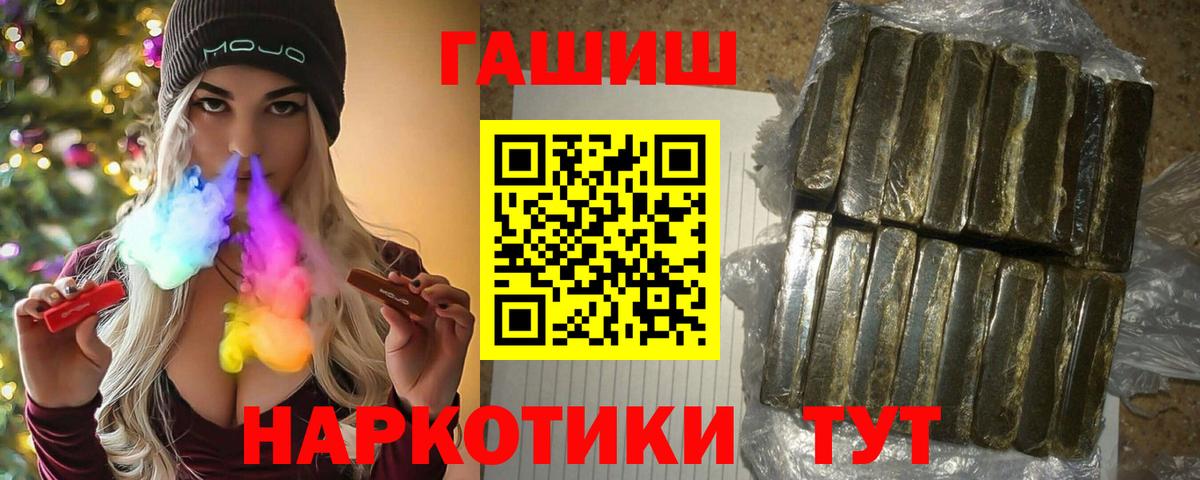 Ефремов  ГАШИШ  Вход с VPN  ГАШИШ Premium  Гашиш Cannabis 
