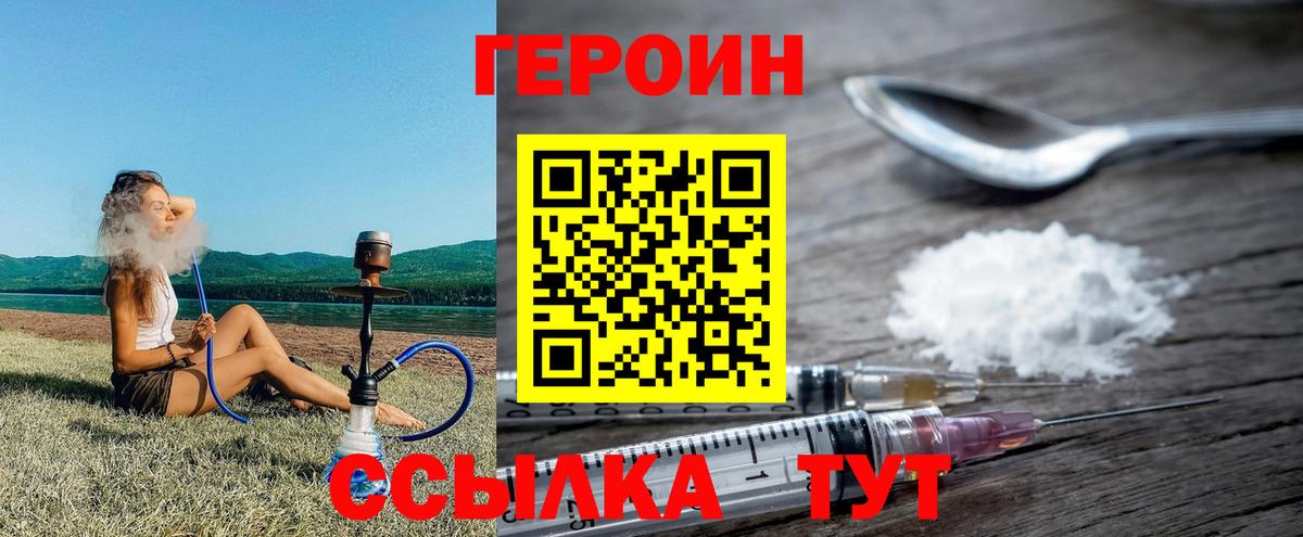 ГЕРОИН VHQ Ефремов