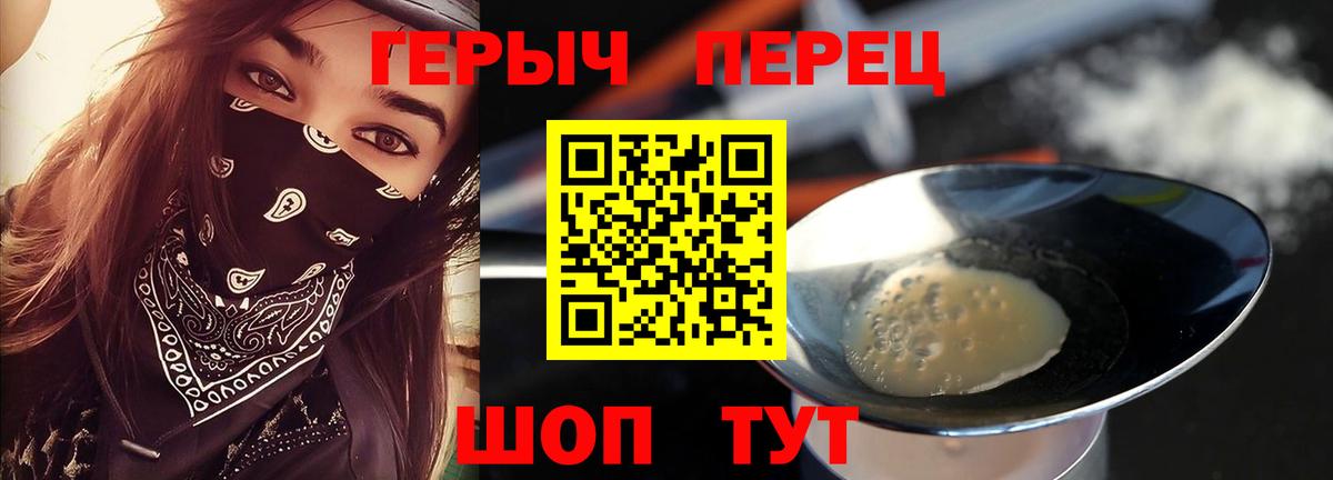 Ефремов  ГЕРОИН белый  Вход с VPN 
