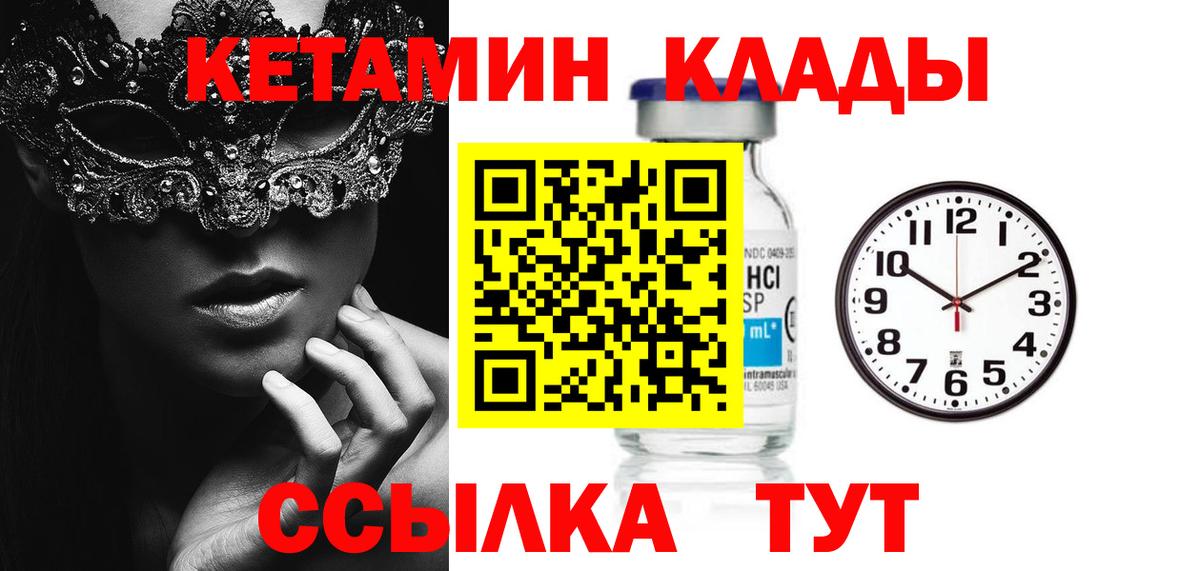 КЕТАМИН VHQ  Вход с VPN  Ефремов  КЕТАМИН ketamine 
