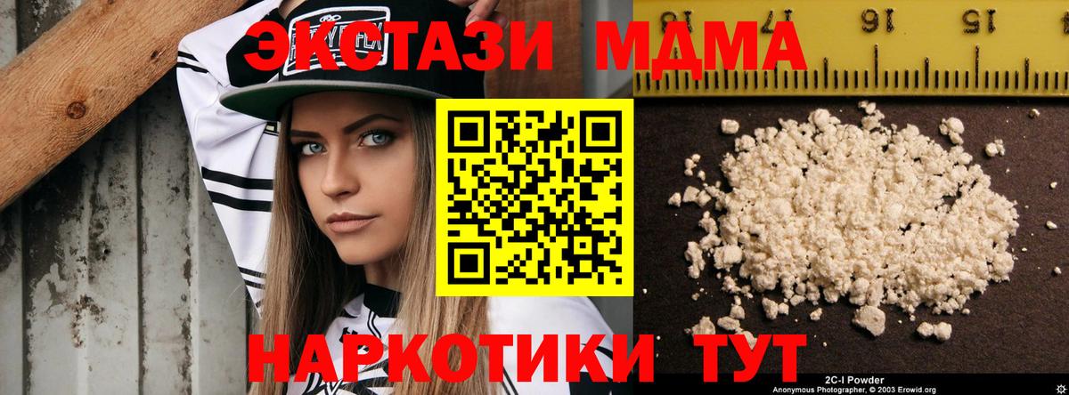 MDMA молли Ефремов