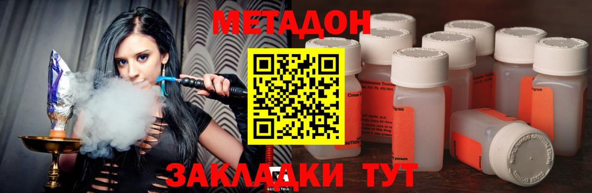 ОМГ ОМГ ТОР  Метадон methadone  Вход с VPN  Ефремов 