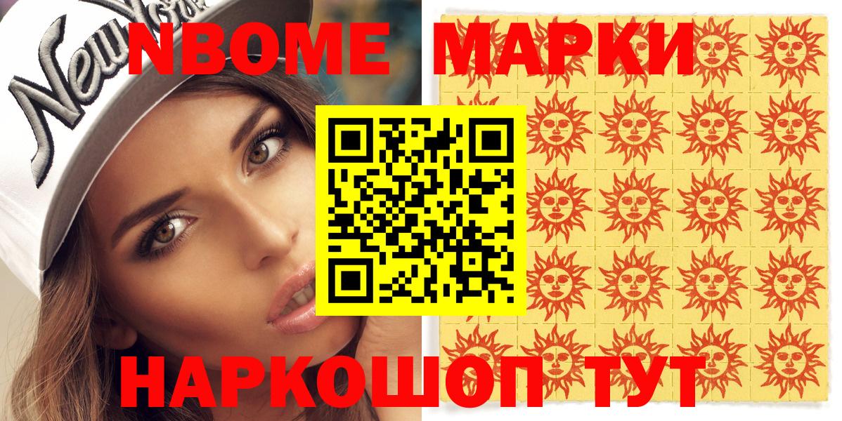 Ефремов  Марки N-bome  Вход с VPN  Марки N-bome 1,5мг 